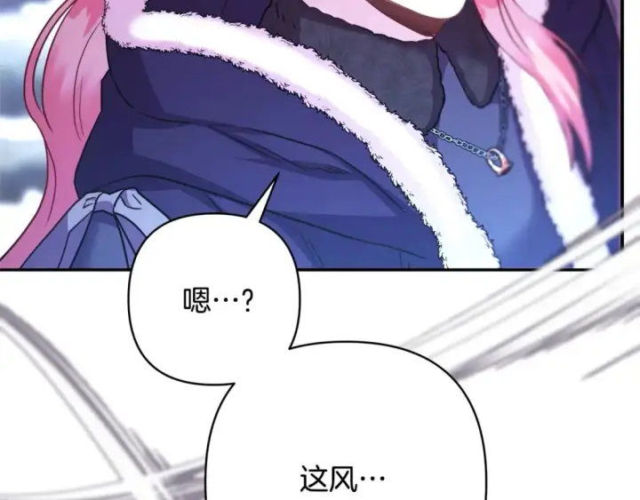 《反正是欧风小甜漫》第74话 让骑士团看看我的能力图212
