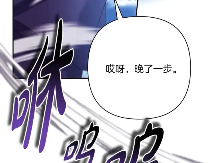 《反正是欧风小甜漫》第74话 让骑士团看看我的能力图215