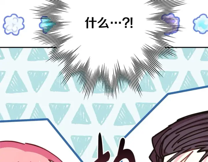 《反正是欧风小甜漫》第74话 让骑士团看看我的能力图244