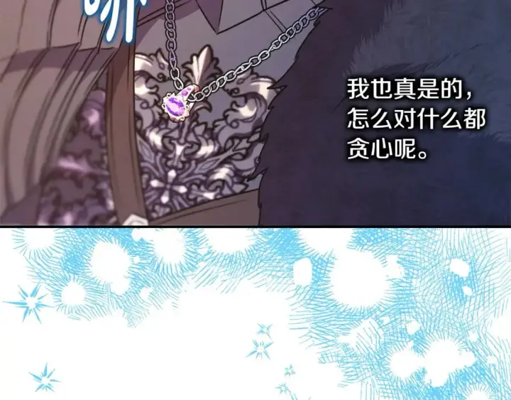 《反正是欧风小甜漫》第74话 让骑士团看看我的能力图25