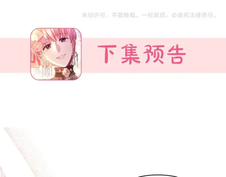 《反正是欧风小甜漫》第74话 让骑士团看看我的能力图250
