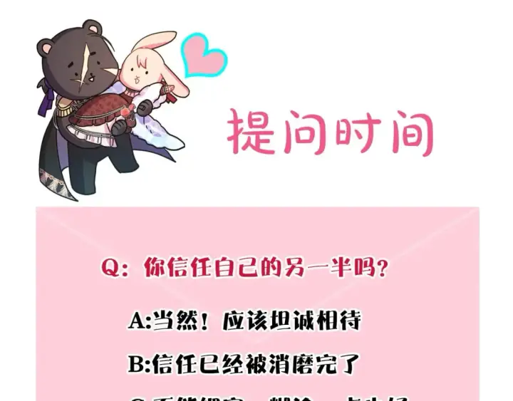 《反正是欧风小甜漫》第74话 让骑士团看看我的能力图260