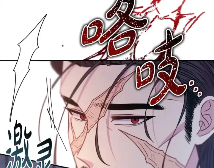 《反正是欧风小甜漫》第74话 让骑士团看看我的能力图27