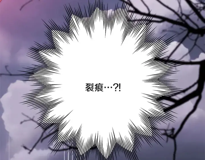 《反正是欧风小甜漫》第74话 让骑士团看看我的能力图32
