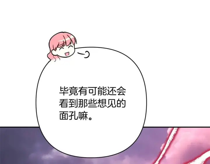 《反正是欧风小甜漫》第74话 让骑士团看看我的能力图38