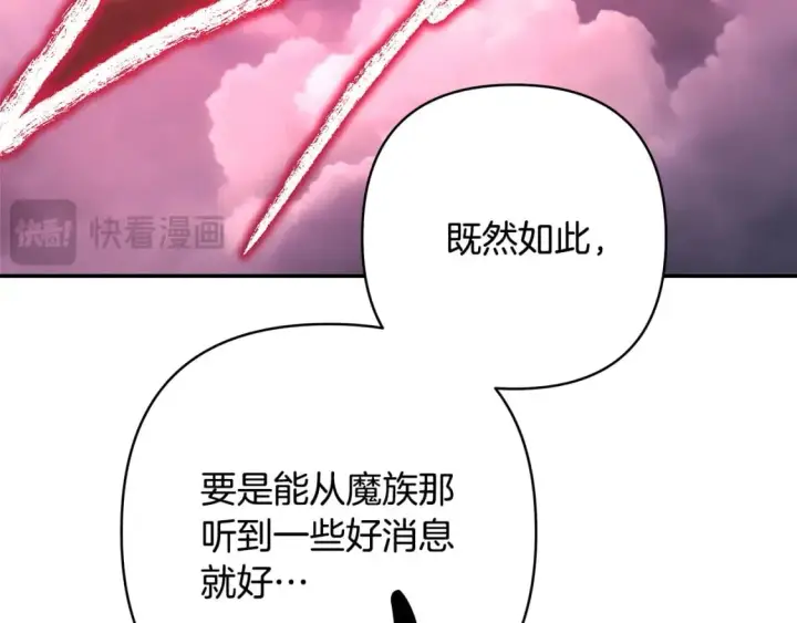 《反正是欧风小甜漫》第74话 让骑士团看看我的能力图40