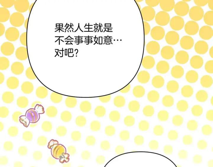 《反正是欧风小甜漫》第74话 让骑士团看看我的能力图46