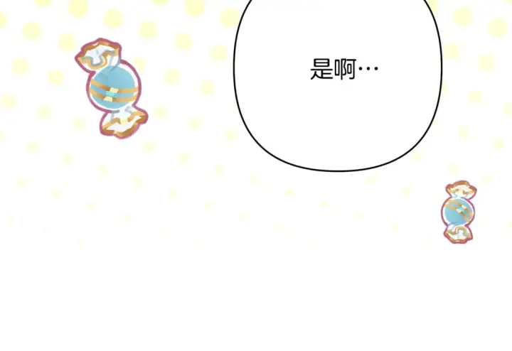 《反正是欧风小甜漫》第74话 让骑士团看看我的能力图47