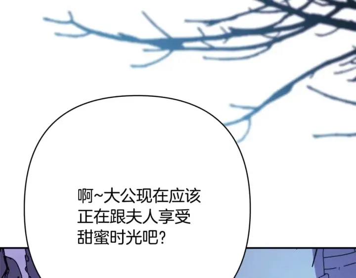 《反正是欧风小甜漫》第74话 让骑士团看看我的能力图55