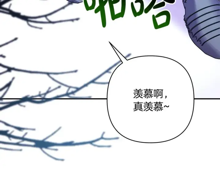 《反正是欧风小甜漫》第74话 让骑士团看看我的能力图57