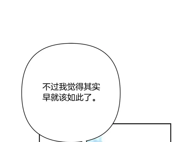 《反正是欧风小甜漫》第74话 让骑士团看看我的能力图59