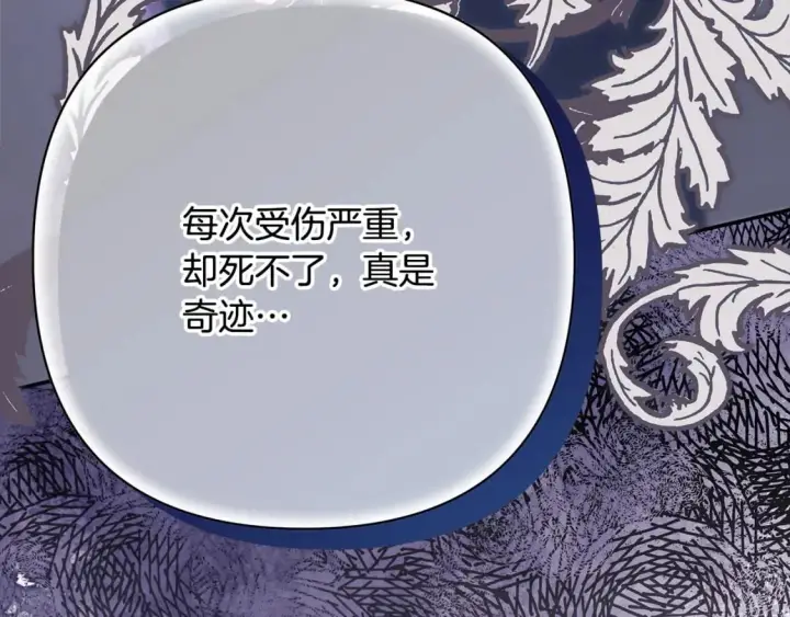 《反正是欧风小甜漫》第74话 让骑士团看看我的能力图66