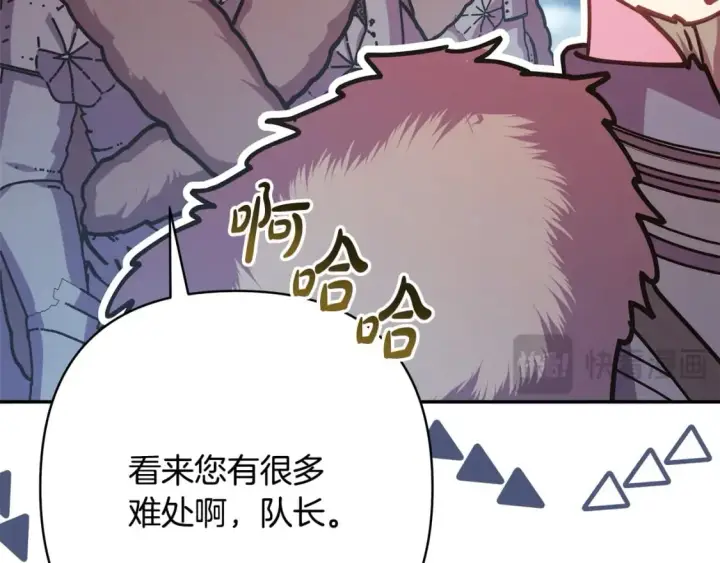 《反正是欧风小甜漫》第74话 让骑士团看看我的能力图70