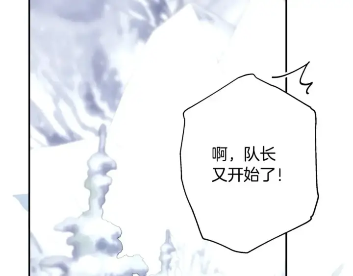 《反正是欧风小甜漫》第74话 让骑士团看看我的能力图73