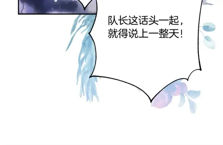 《反正是欧风小甜漫》第74话 让骑士团看看我的能力图75