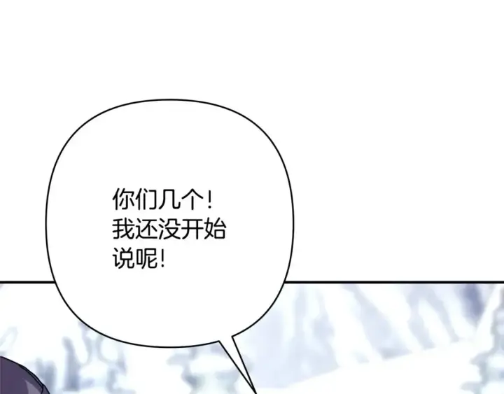 《反正是欧风小甜漫》第74话 让骑士团看看我的能力图76