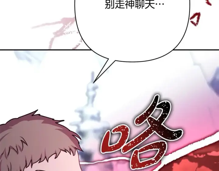 《反正是欧风小甜漫》第74话 让骑士团看看我的能力图80