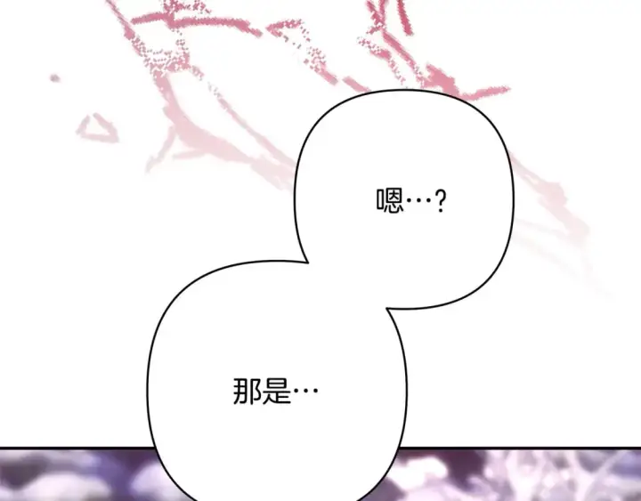 《反正是欧风小甜漫》第74话 让骑士团看看我的能力图83