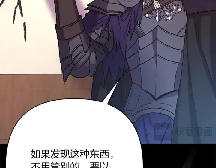 《反正是欧风小甜漫》第74话 让骑士团看看我的能力图88