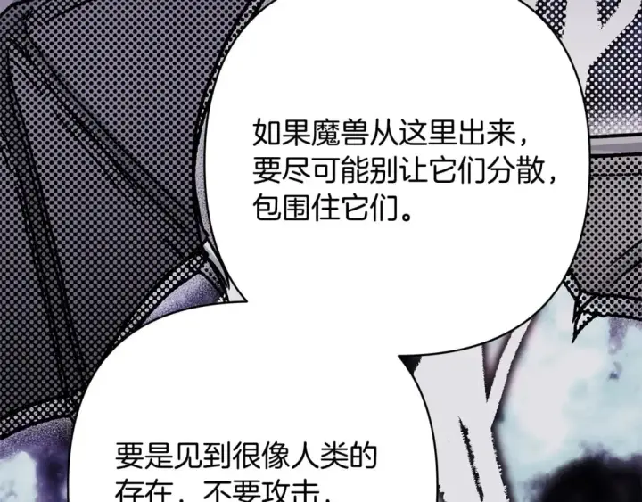 《反正是欧风小甜漫》第74话 让骑士团看看我的能力图90