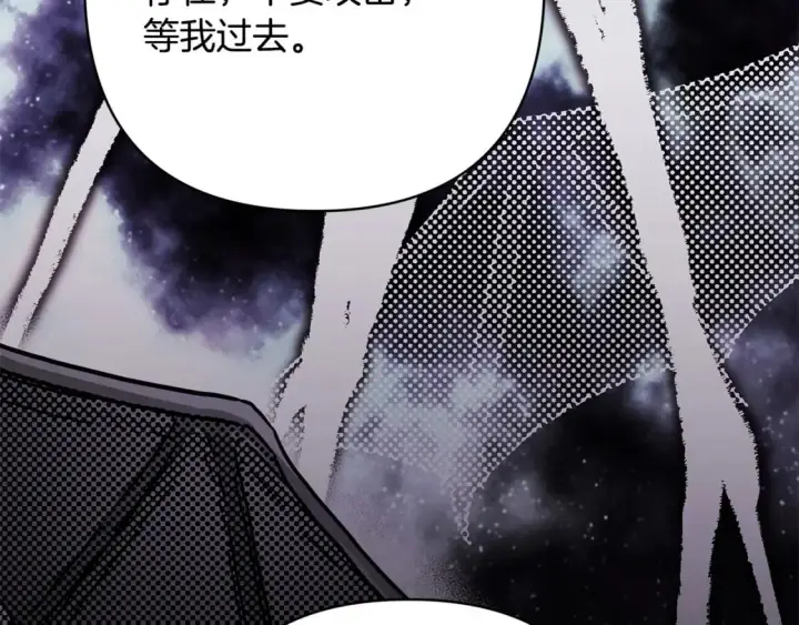 《反正是欧风小甜漫》第74话 让骑士团看看我的能力图91