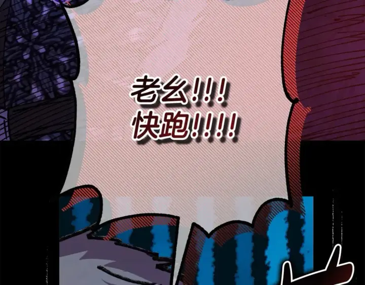 《反正是欧风小甜漫》第74话 让骑士团看看我的能力图96
