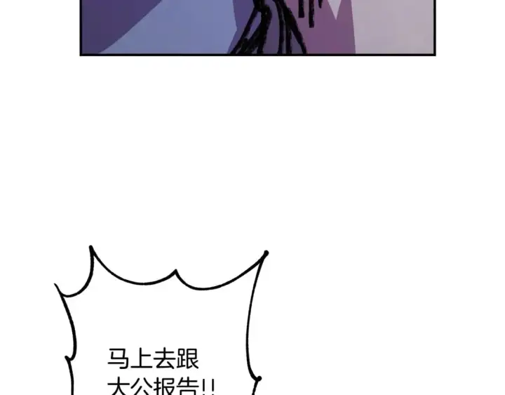 《反正是欧风小甜漫》第74话 让骑士团看看我的能力图99