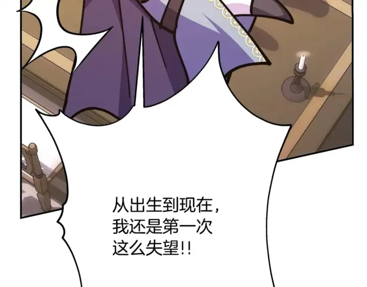《反正是欧风小甜漫》第75话 理发师大公上线图100
