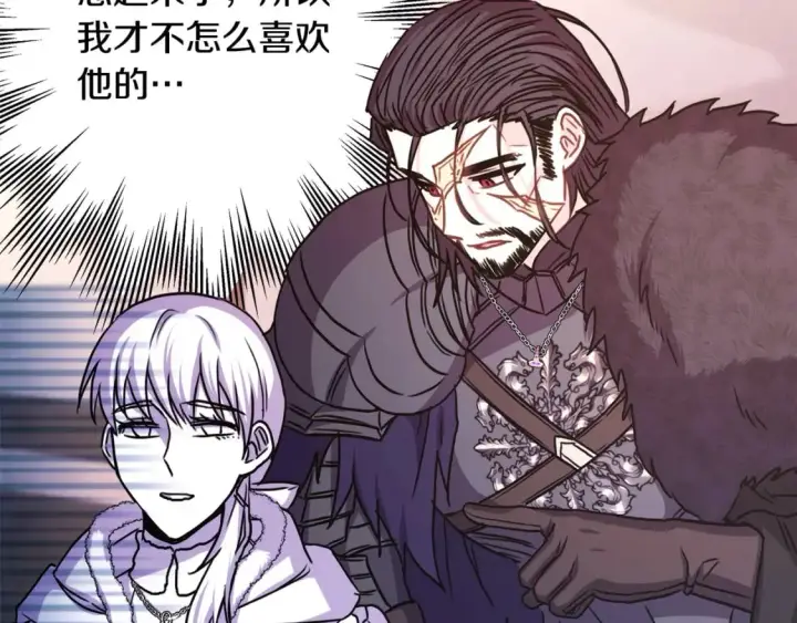 《反正是欧风小甜漫》第75话 理发师大公上线图111