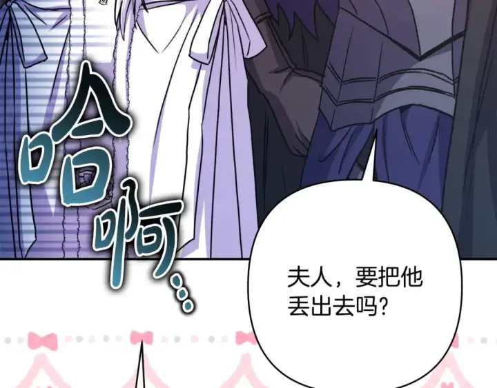 《反正是欧风小甜漫》第75话 理发师大公上线图112
