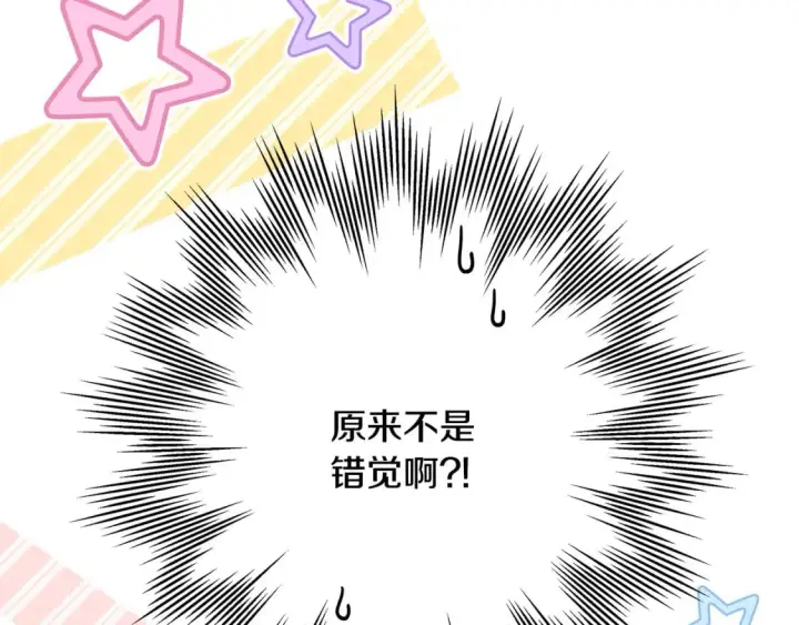 《反正是欧风小甜漫》第75话 理发师大公上线图12