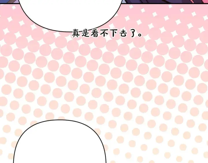 《反正是欧风小甜漫》第75话 理发师大公上线图121