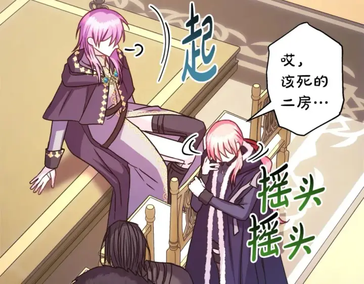 《反正是欧风小甜漫》第75话 理发师大公上线图123