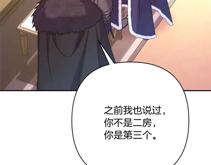 《反正是欧风小甜漫》第75话 理发师大公上线图124