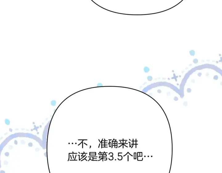 《反正是欧风小甜漫》第75话 理发师大公上线图125