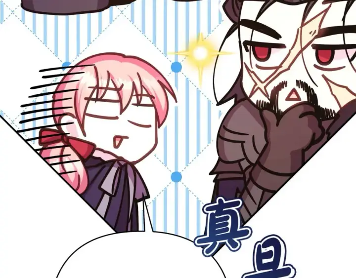 《反正是欧风小甜漫》第75话 理发师大公上线图127