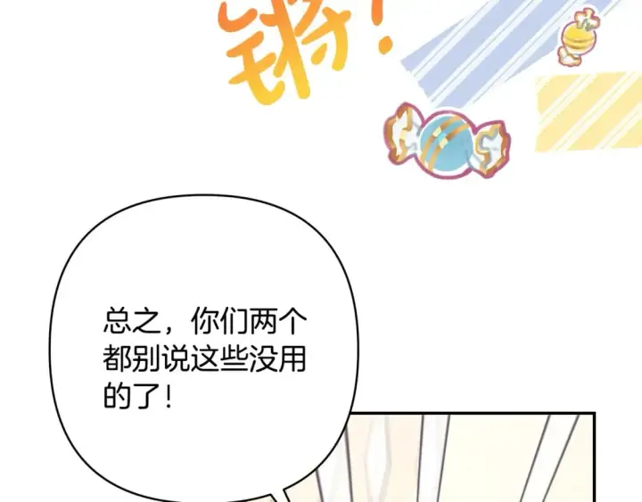 《反正是欧风小甜漫》第75话 理发师大公上线图130