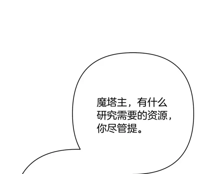 《反正是欧风小甜漫》第75话 理发师大公上线图134