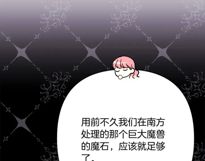 《反正是欧风小甜漫》第75话 理发师大公上线图138