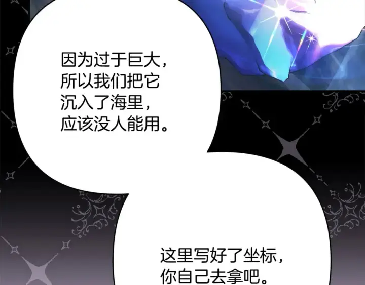 《反正是欧风小甜漫》第75话 理发师大公上线图140