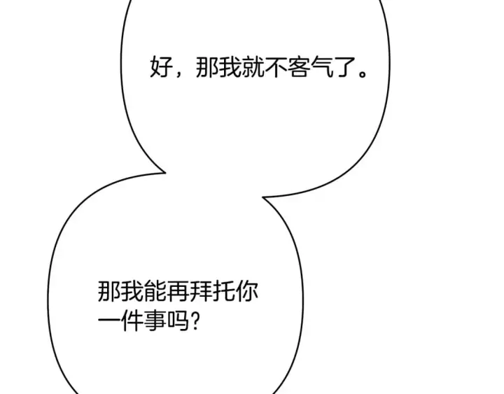 《反正是欧风小甜漫》第75话 理发师大公上线图143