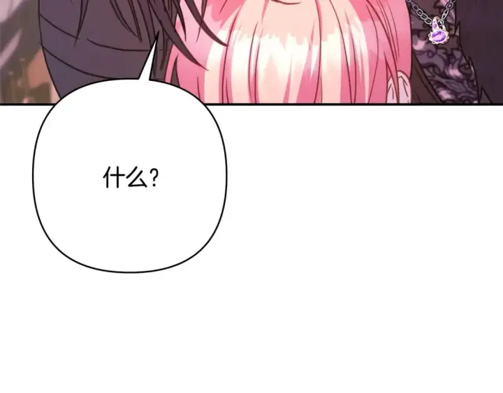 《反正是欧风小甜漫》第75话 理发师大公上线图145