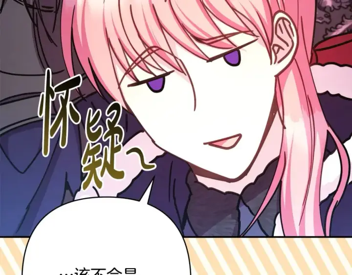 《反正是欧风小甜漫》第75话 理发师大公上线图154