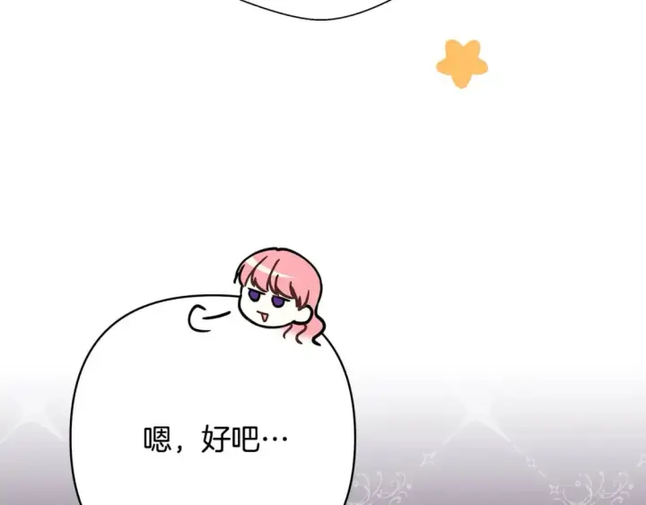 《反正是欧风小甜漫》第75话 理发师大公上线图157