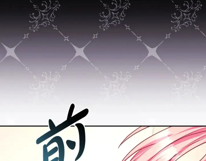 《反正是欧风小甜漫》第75话 理发师大公上线图161