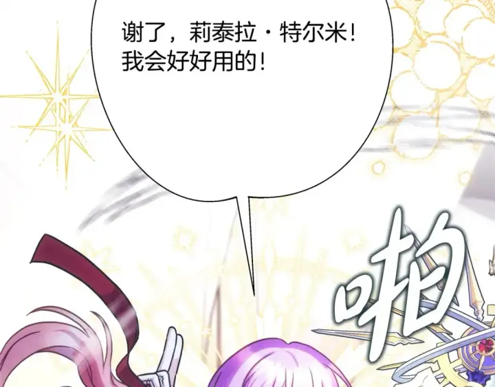 《反正是欧风小甜漫》第75话 理发师大公上线图164
