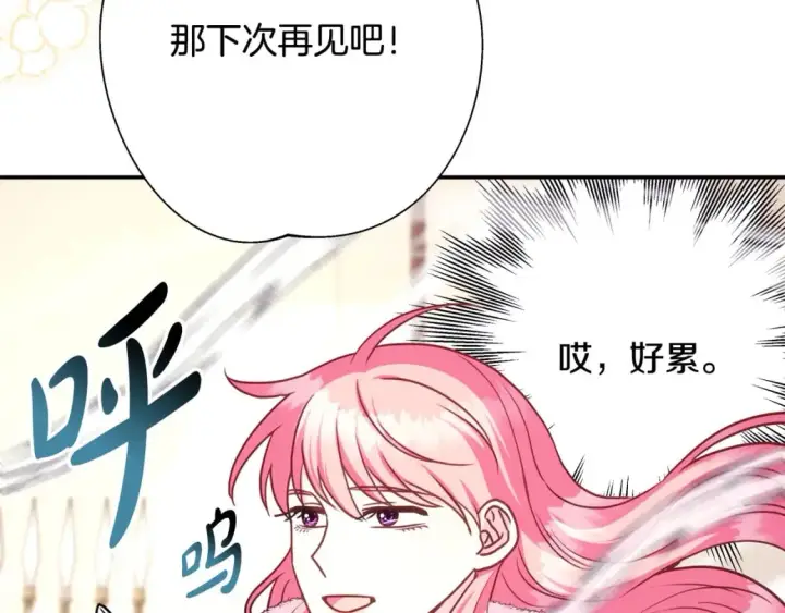 《反正是欧风小甜漫》第75话 理发师大公上线图168