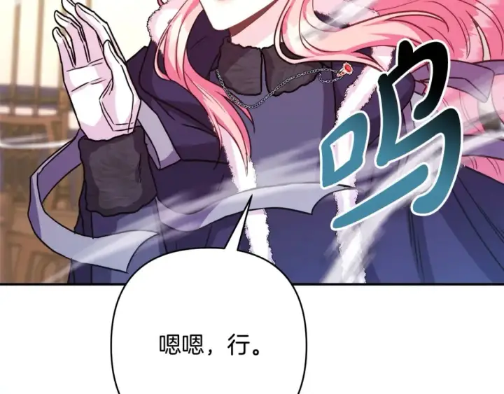 《反正是欧风小甜漫》第75话 理发师大公上线图169