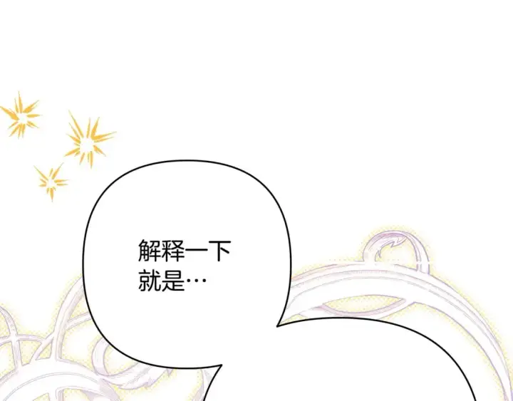 《反正是欧风小甜漫》第75话 理发师大公上线图18