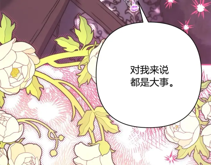 《反正是欧风小甜漫》第75话 理发师大公上线图180